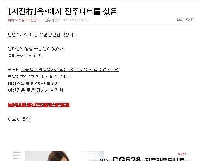 귀여운 옥션녀 | 인스티즈