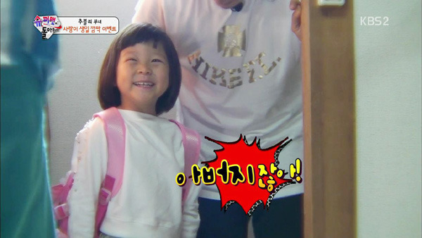 슈돌 사랑이 생일이야기 편... | 인스티즈