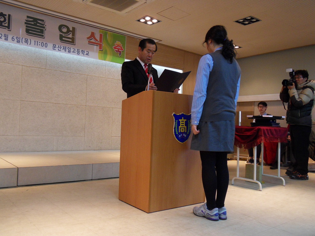 문산제일고등학교 이미지