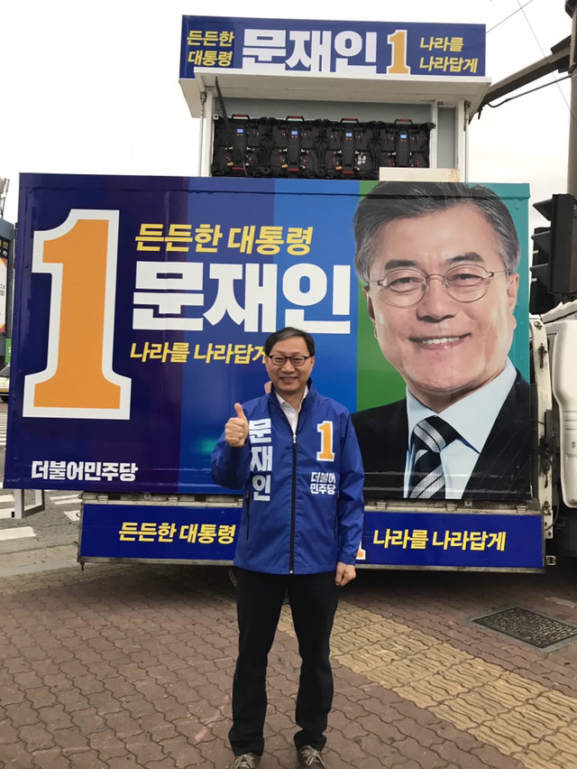 드디어 시작된 문재인 대통령 후보 전국 유세! | 인스티즈