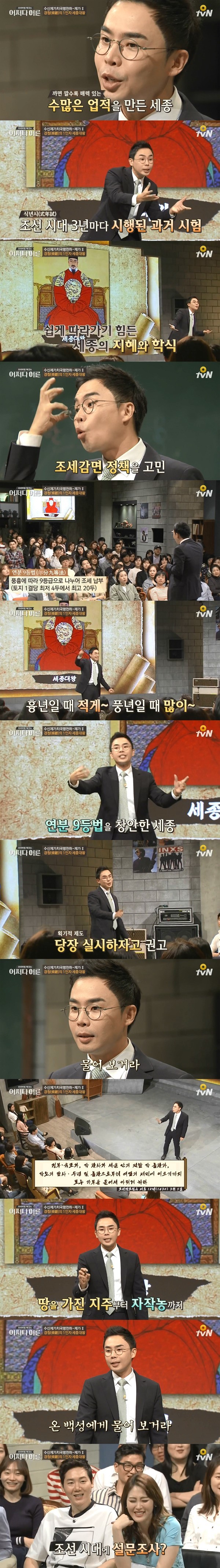 서양보다 394년 앞서간 세종대왕님의 국민투표 | 인스티즈