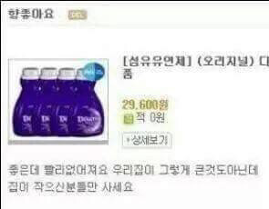 엄마가 쓴 상품평을 몰래 봤다.jpg | 인스티즈