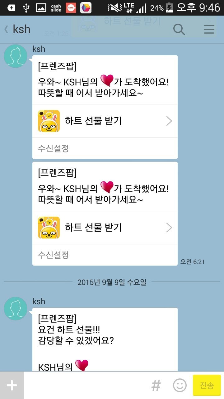 지난 한달 동안 여자후배와의 카톡 | 인스티즈