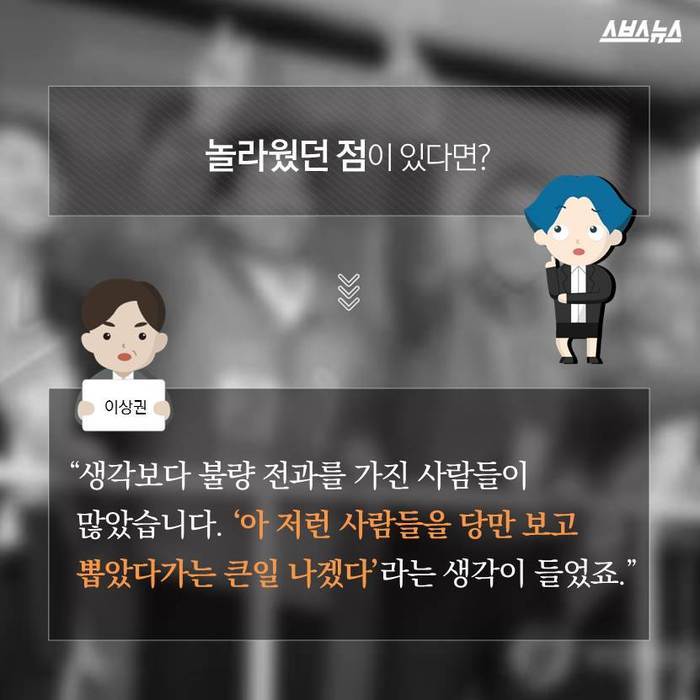 전과자 확인하고 가세요 | 인스티즈