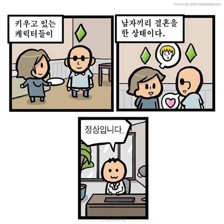 게이머 자녀 확인방법 | 인스티즈