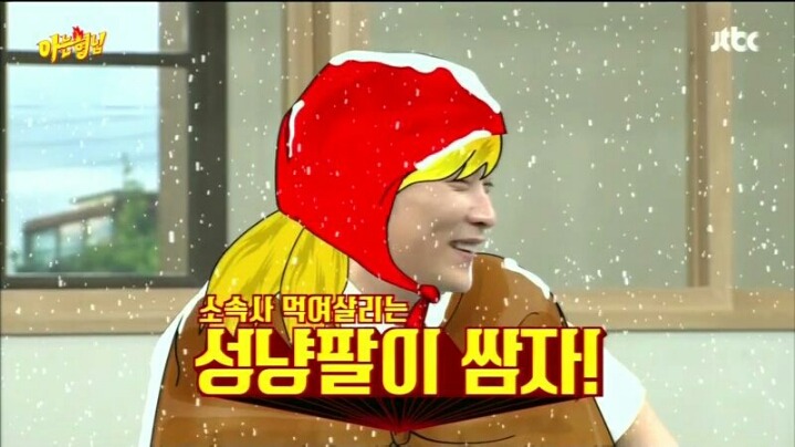 [아는형님] 민쌈자가 예능 열심히 하는 이유 | 인스티즈