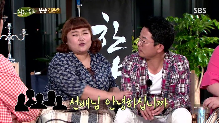 웃찾사 출신 개그우먼이 김준호 소속사에 들어간 이유 | 인스티즈