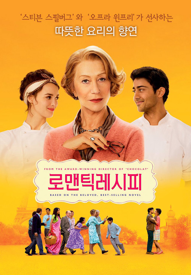 식욕을 마구 돋우는 요리영화들 | 인스티즈