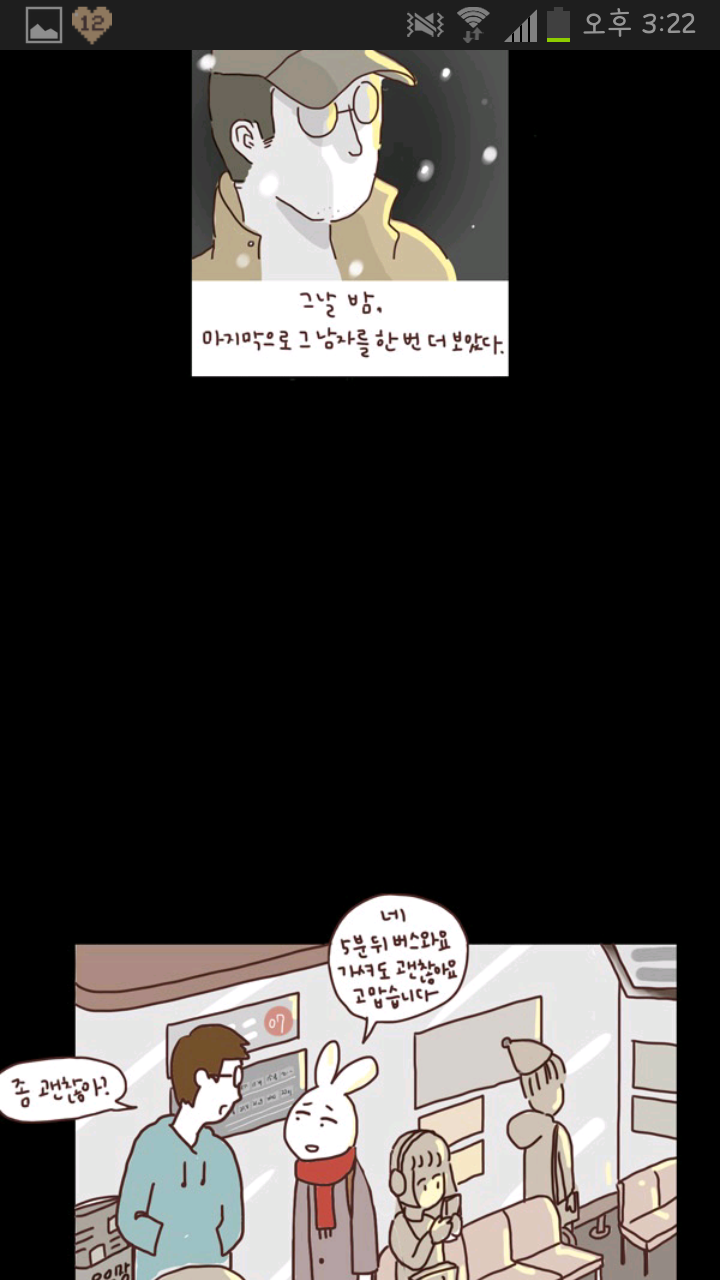 오늘 어느 한 웹툰.. | 인스티즈