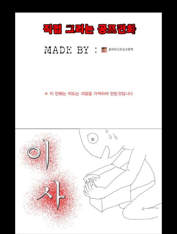 공포만화) 이사 | 인스티즈