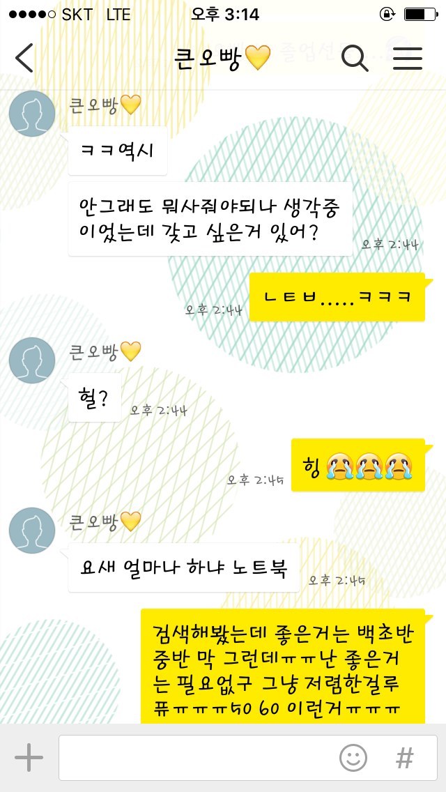 드라마오빠(첫째)vs둘째바보(둘째) | 인스티즈
