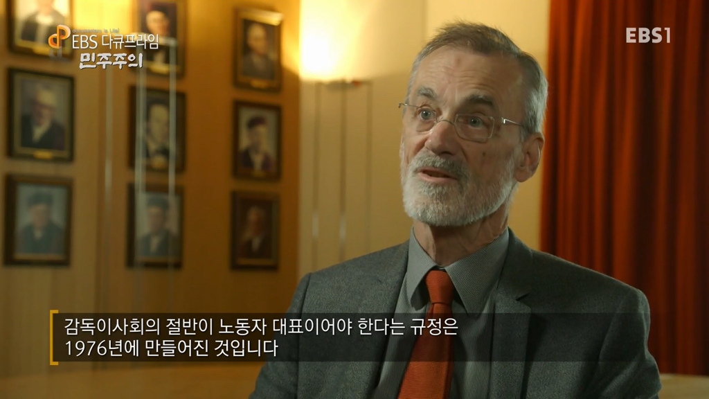 기업에 민주주의를 도입하는 제도의 필요성 (EBS 다큐프라임) | 인스티즈