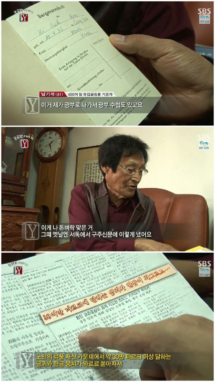 [궁금한이야기Y] 부서진 기부자의 인생.jpg | 인스티즈