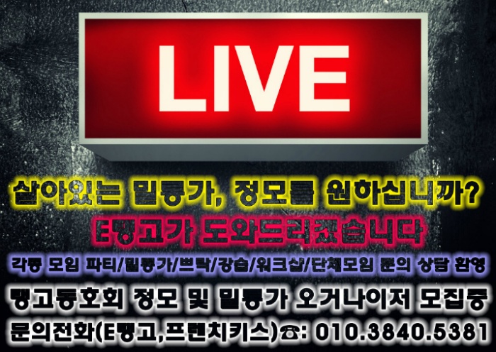 탱고카페tango동호회학원 이미지