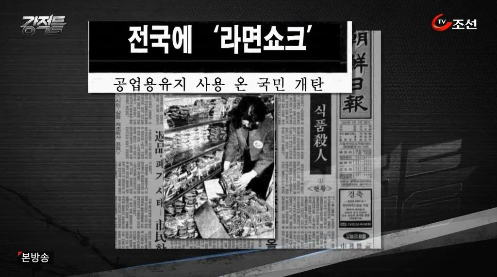 허위 보도가 불러 일으킨 역대급 참사 | 인스티즈