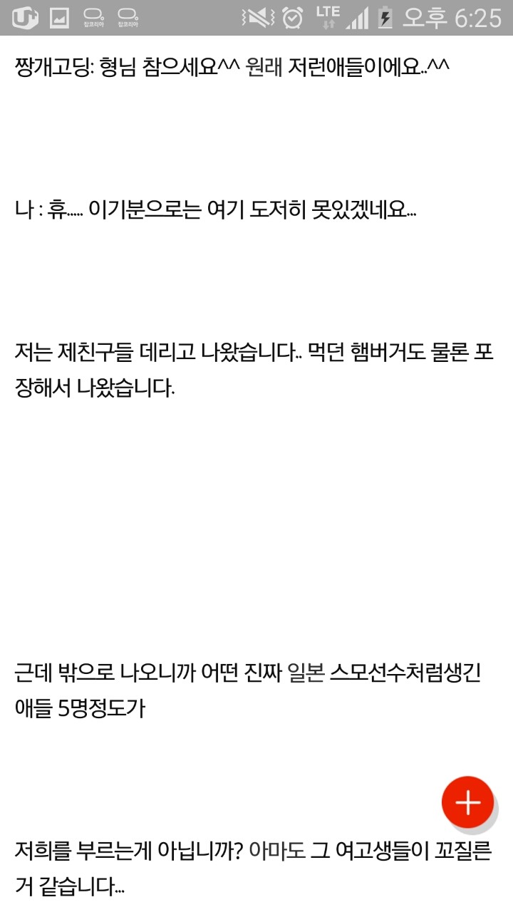 롯데리아에서 개념없는 고딩들봤네요 | 인스티즈