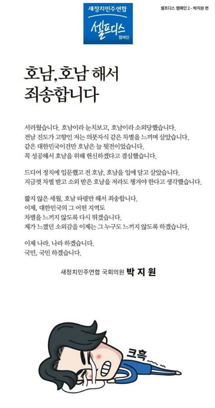 박지원의 셀프디스.JPG | 인스티즈
