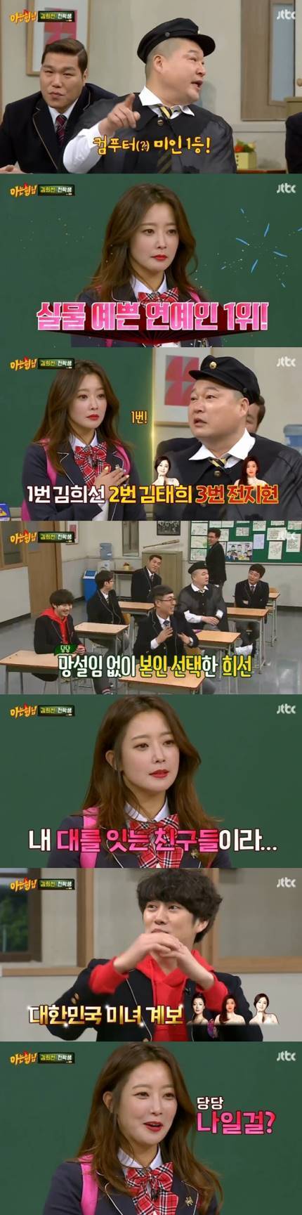 김태희.전지현보다 예쁜 여자 | 인스티즈