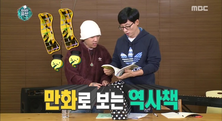 유재석 인성 수준.jpg | 인스티즈