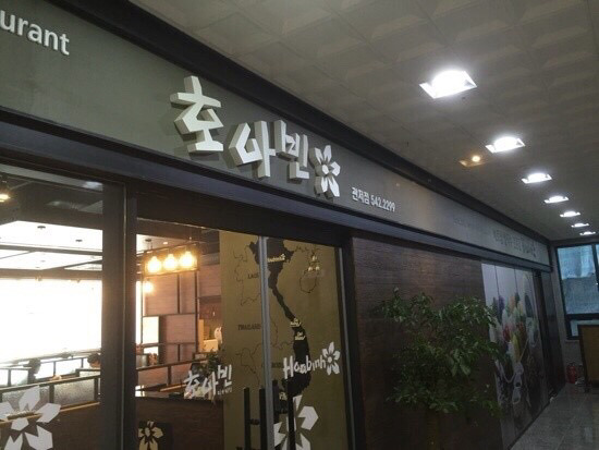 호아빈관 이미지