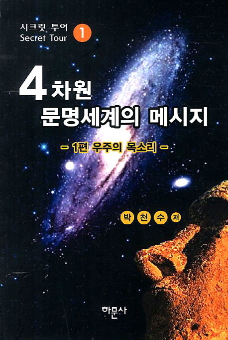 4차원출판사 이미지