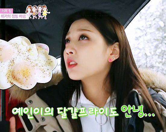 [러블리즈] 여사친에게 저녁식사 제의가 들어와서 예인이 | 인스티즈