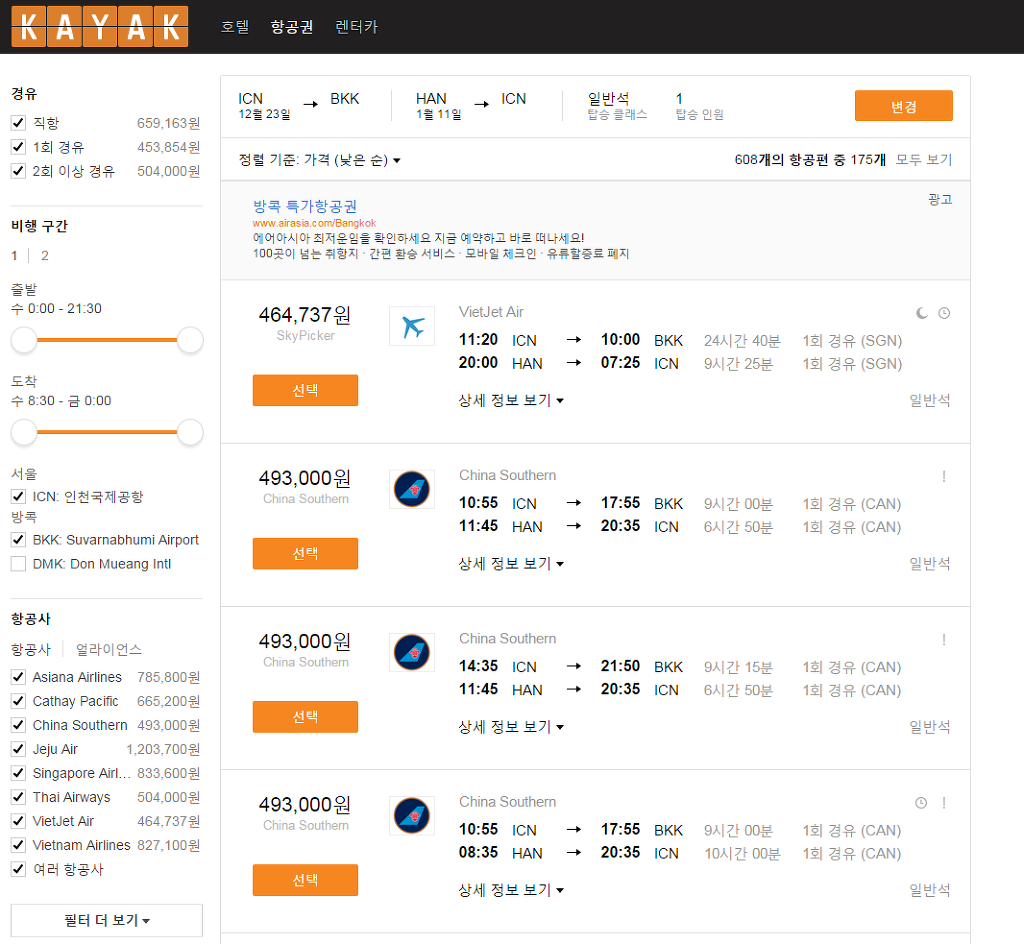 해외로 자유여행 다닐 때에 유용한 사이트 | 인스티즈