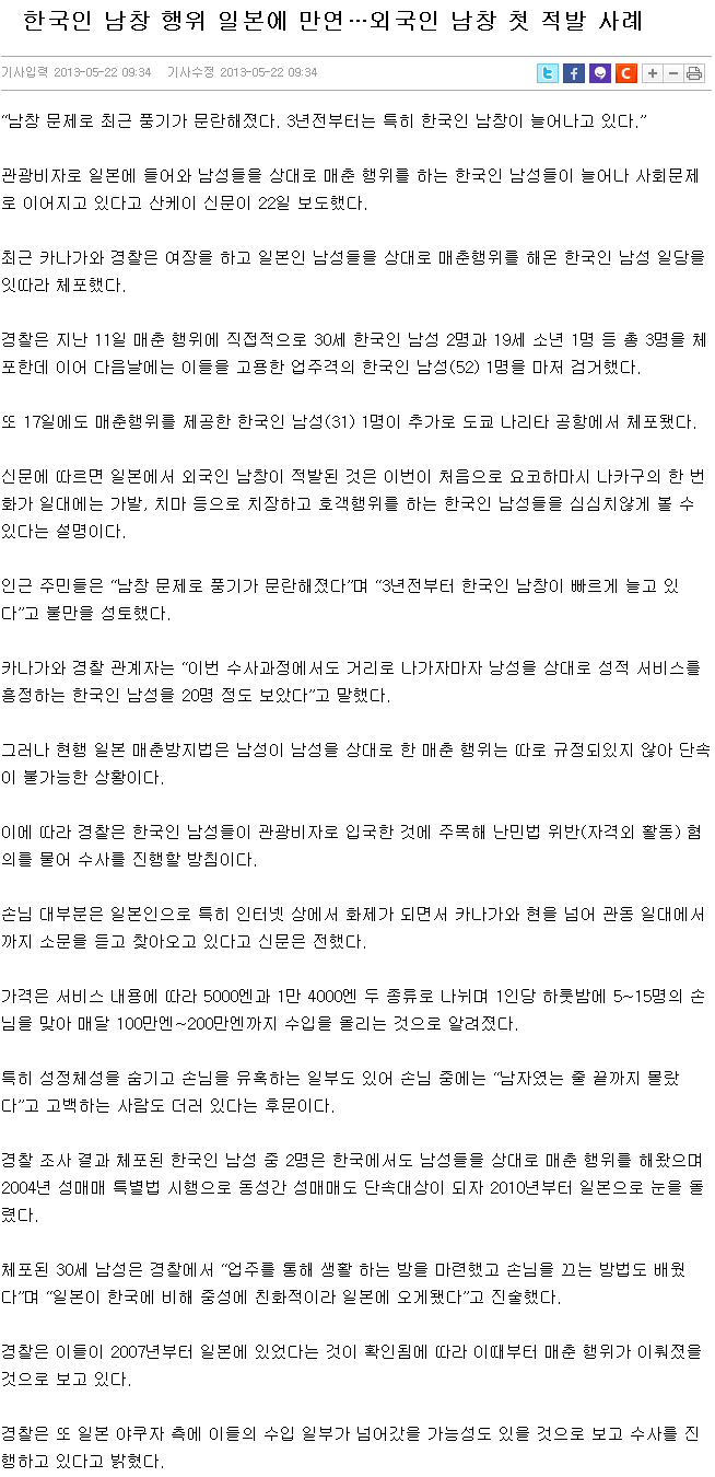 대륙 매춘부들의 대반전 ㅎㄷㄷㄷ.jpg | 인스티즈