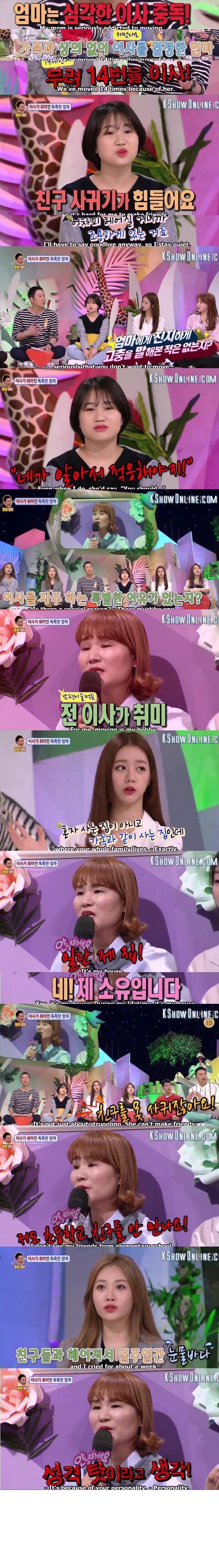 이사만 34번 한 엄마..jpg | 인스티즈