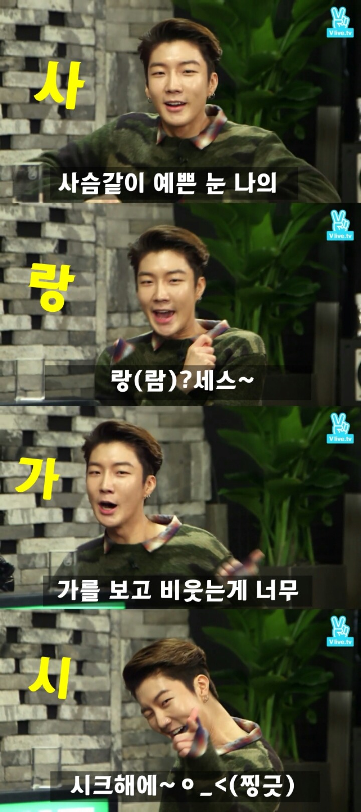 박명수의 뒤를 이을 n행시 달인 위너 이승훈 | 인스티즈