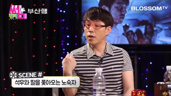[무비썸] 영화 부산행의 노숙자 캐릭터에 대한 이동진의 해석 | 인스티즈