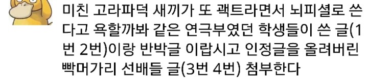 어제자 핫했던 김소혜 루머 유포자 사건 _ 정리글 | 인스티즈