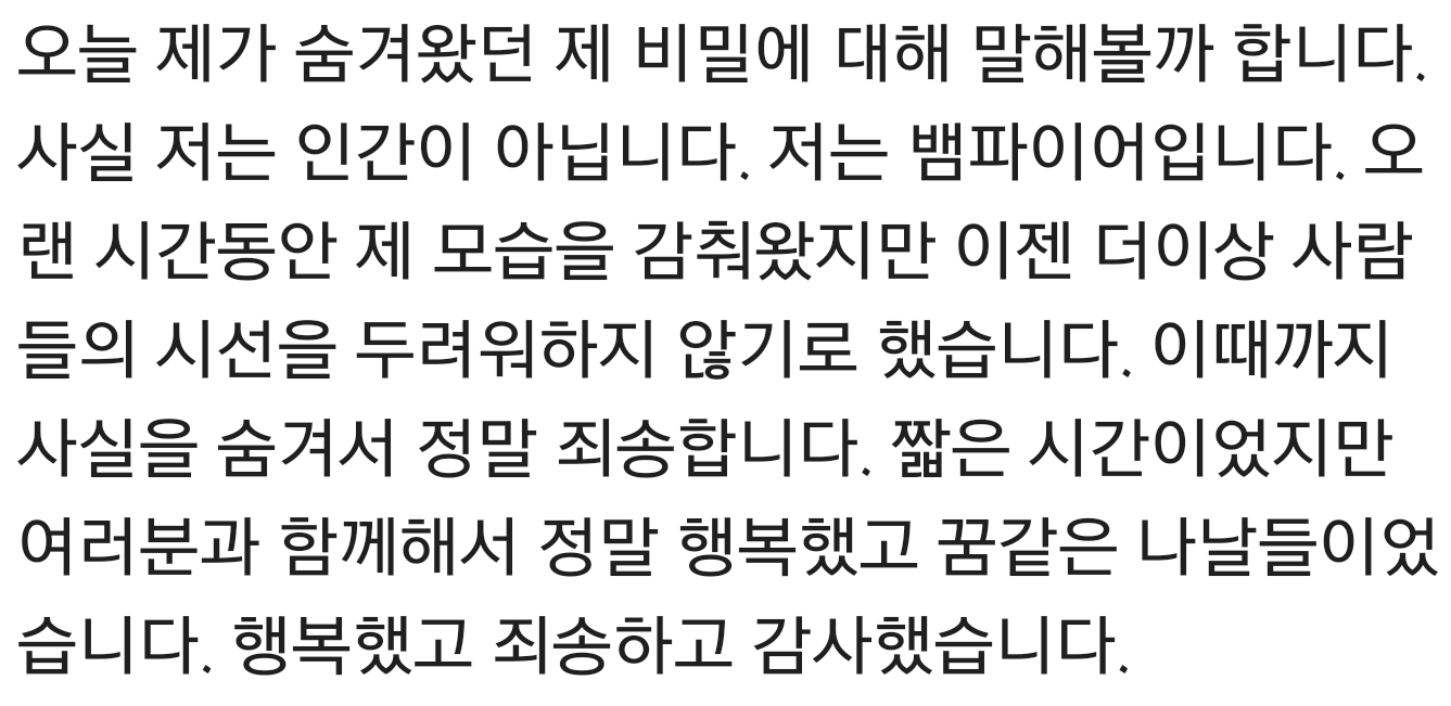 수민이가 팬카페에 올린 글 | 인스티즈