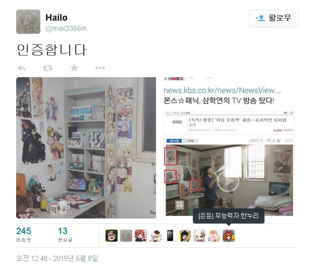 해충퇴치가 아니라 아들퇴치가 되어버린 기사..jpg | 인스티즈