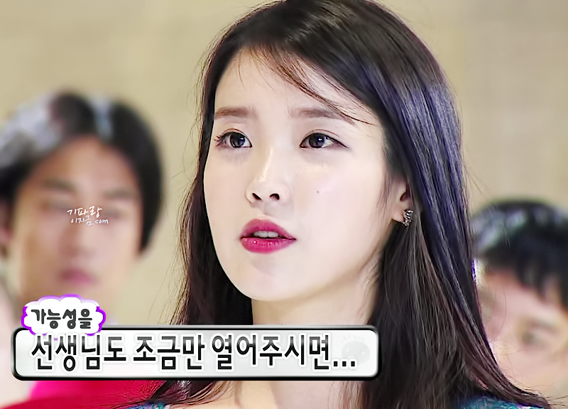 무한도전 아이유.jpg | 인스티즈