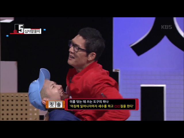 KBS1 역사상 역대급으로 웃겼던 어제자 우리말겨루기 캡쳐 | 인스티즈