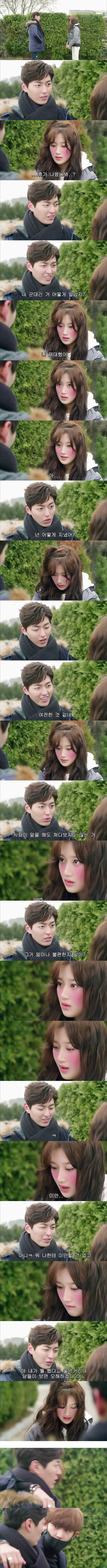 [우리옆집에엑소가산다] 모태솔로 홍조녀 연희 옆집으로 EXO가 이사 온 부러운 이야기 6화 | 인스티즈