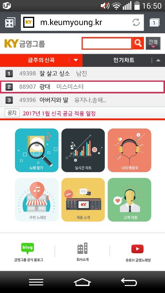 금영노래방 이미지