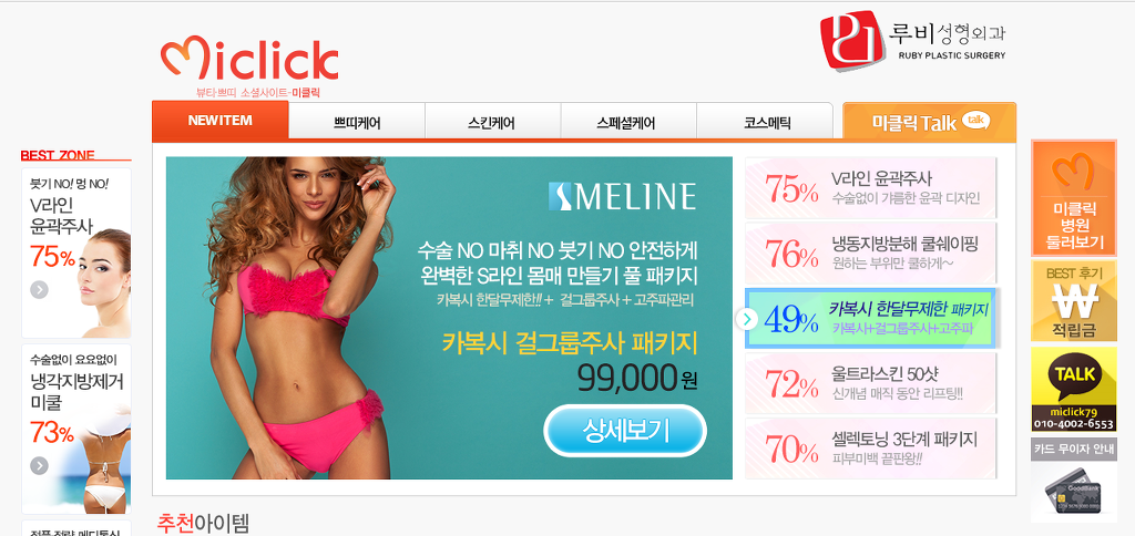 여우뷰티 이미지