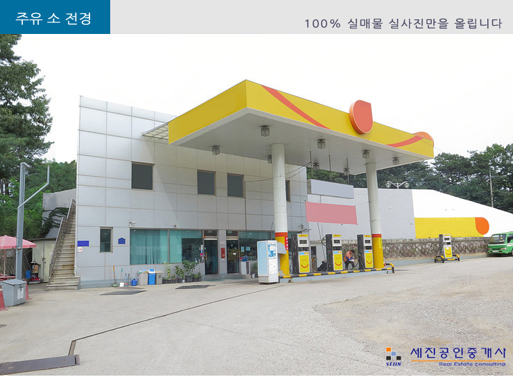 신도시주유소 이미지