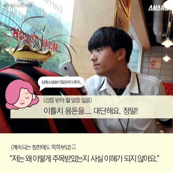 제 친구 중에 천사가 있어요 | 인스티즈