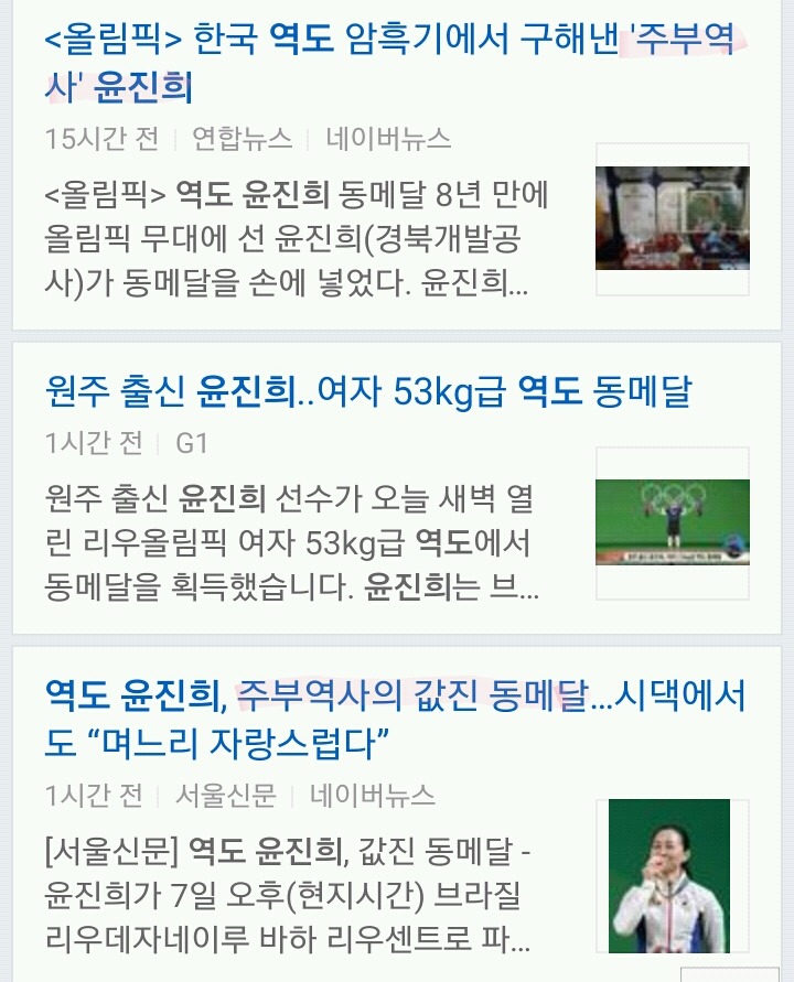 동메달리스트 선수를 정의하는 우리나라 타이틀 | 인스티즈