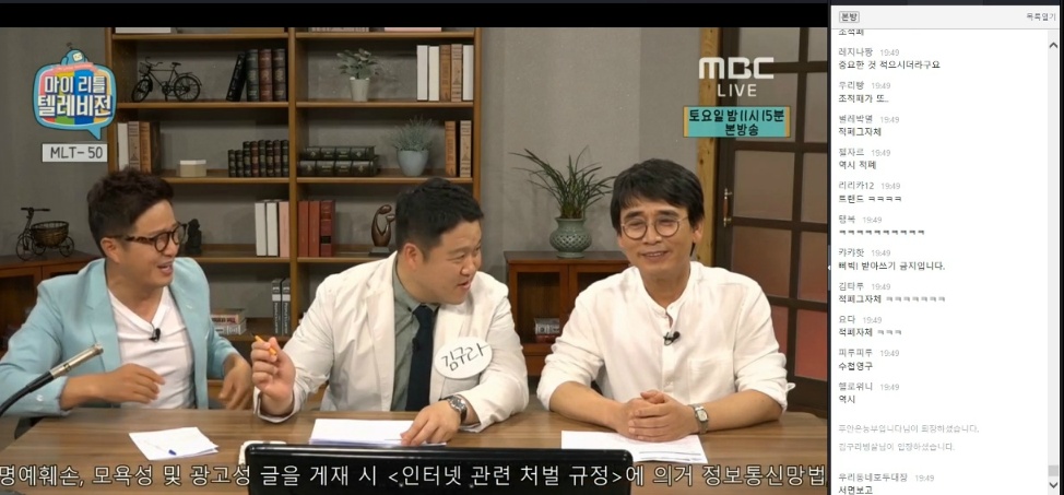 [마리텔] 유시민 曰 정권바뀌고 받아적기 그거 그만둔거 몰라요? | 인스티즈