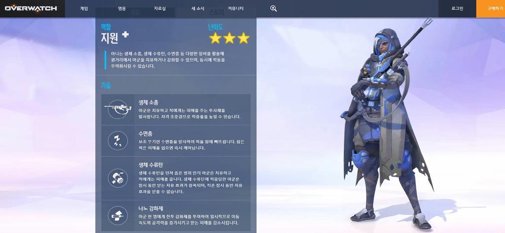 오버워치 신캐릭터 스킬 설명.txt | 인스티즈
