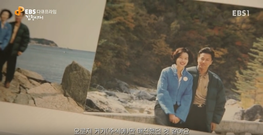 주식으로 남편을 잃은 아내 | 인스티즈