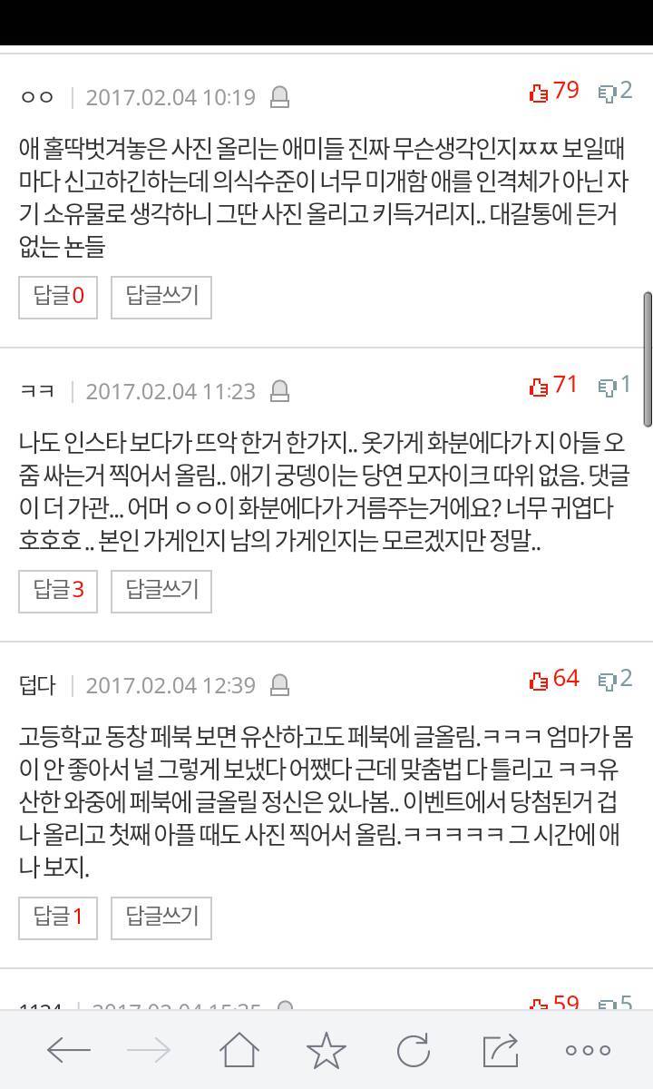 인스타 애엄마들 진짜 많네요 | 인스티즈