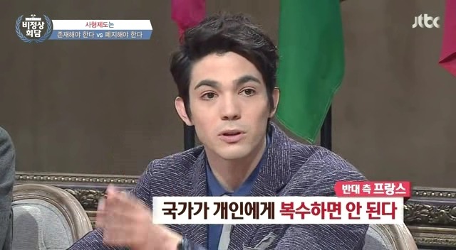 [비정상회담] 사형제도 찬반 토론 | 인스티즈
