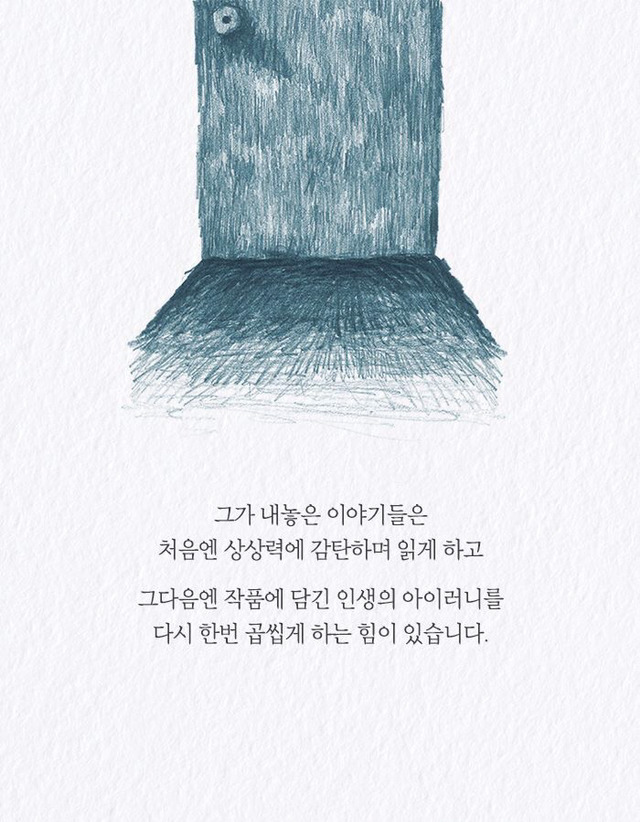 [책] 방 탈출 게임이 입사 시험이었다 | 인스티즈
