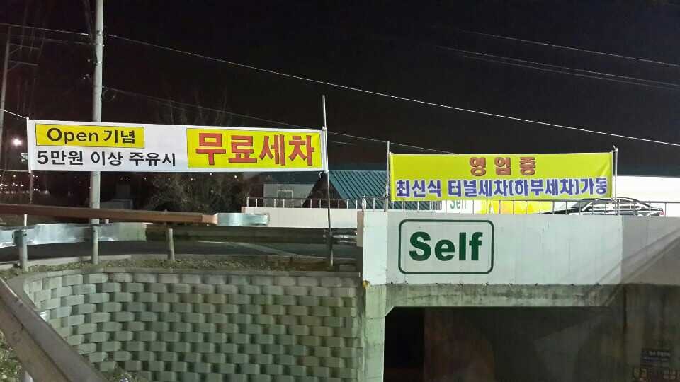 금성2주유소 이미지
