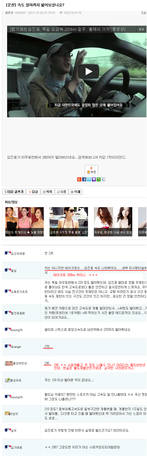 전설로 남고있는 엠팍의 레전설 짤 몇개.jpg | 인스티즈